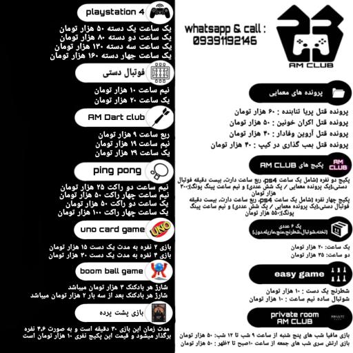 عکس am gameclub | ای ام گیم کلاب